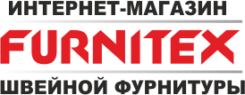 Furnitex. Швейная фурнитура