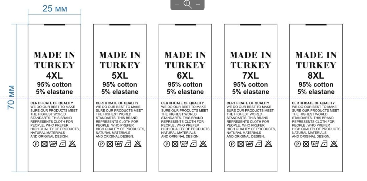 Процентовка Made in Turkey (размеры в ассорт.), 2.5см, белая, лого черн. /яп.бумаг, риббон/ м. Тесьма, этикетка штучная